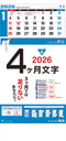カレンダー画像 1